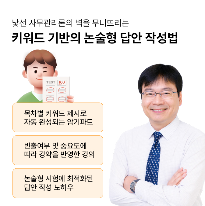 이철희 강사님_2