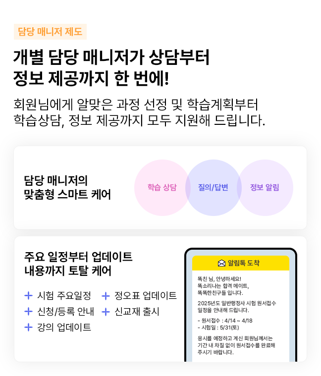 담당 매니저 제도