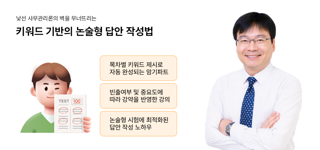 이철희 강사님_2