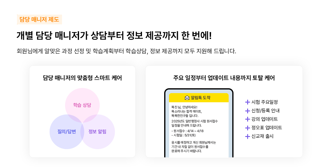 담당 매니저 제도