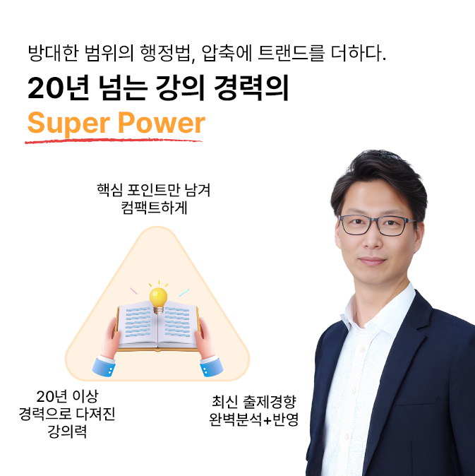 이승민 강사님_2