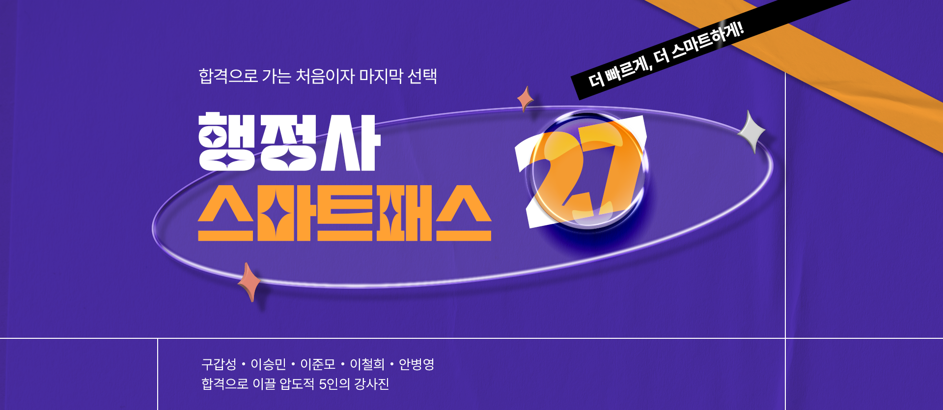 메인 비주얼 배너 1